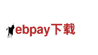 高性能ebpay下载电动车，便捷出行新体验！